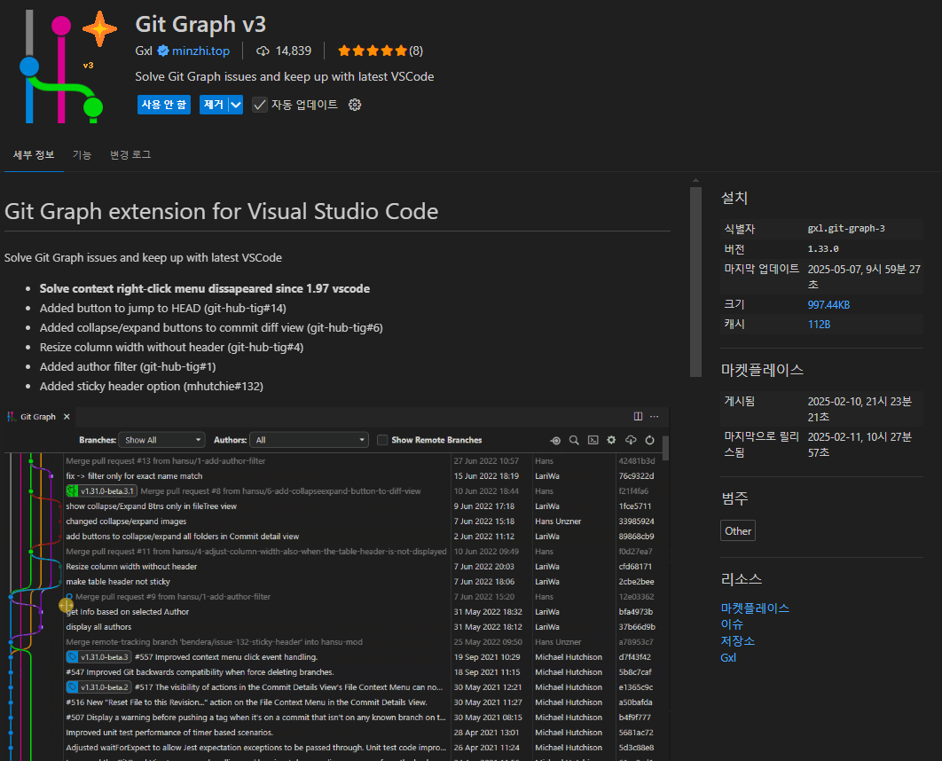 vsc_extension_gitgraph.png