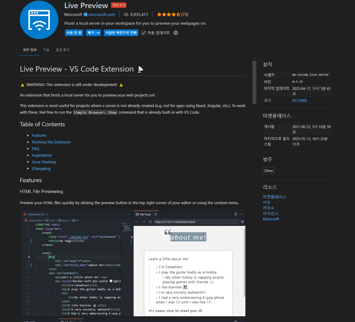 vsc_extension_live_preview.png