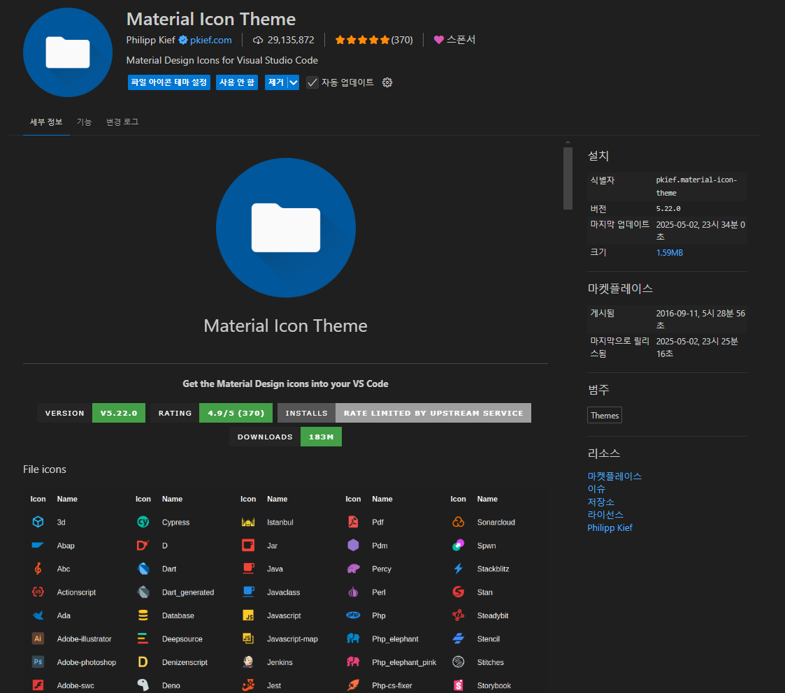 vsc_extension_materialicontheme.png