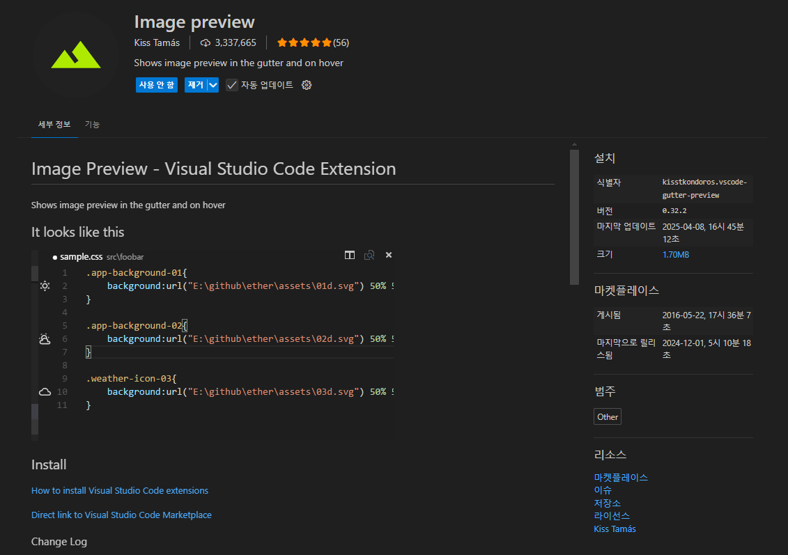 vsc_image_preview.png