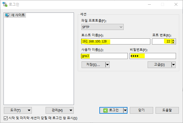 winscp 10.png