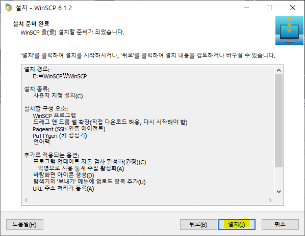 winscp 8.png
